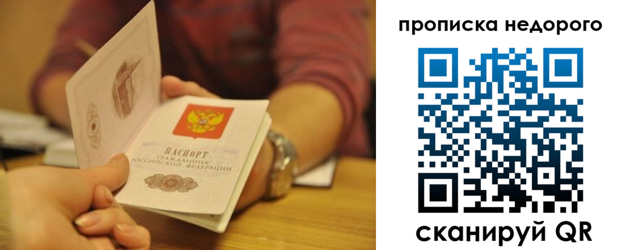 прописка ребенка в Сосногорске