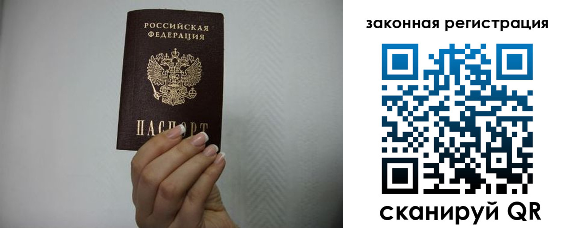 прописка в Сосногорске