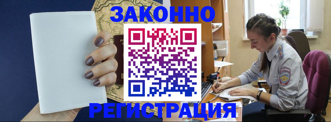 прописка в Сосногорске