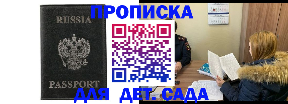 временная регистрация недорого в Сосногорске