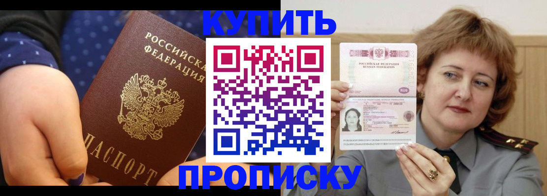 временная регистрация в Сосногорске
