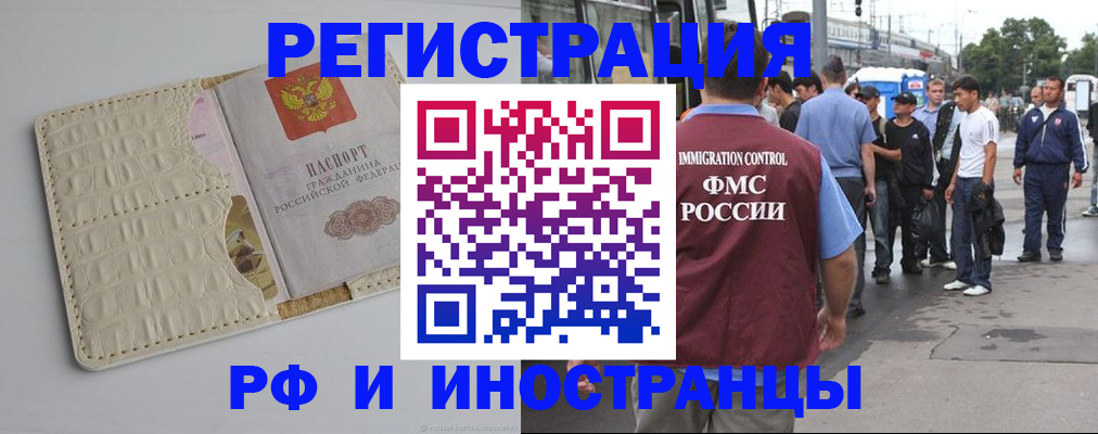 прописка законно в Сосногорске