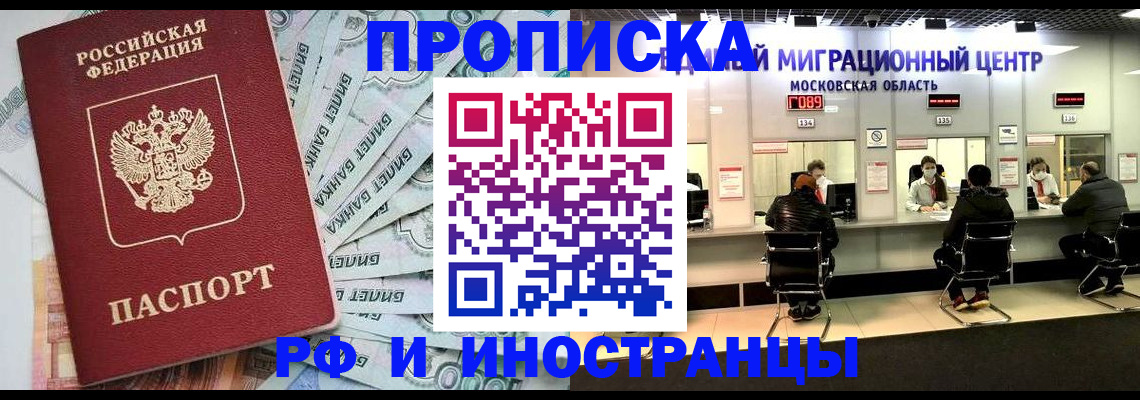 где прописаться в Сосногорске