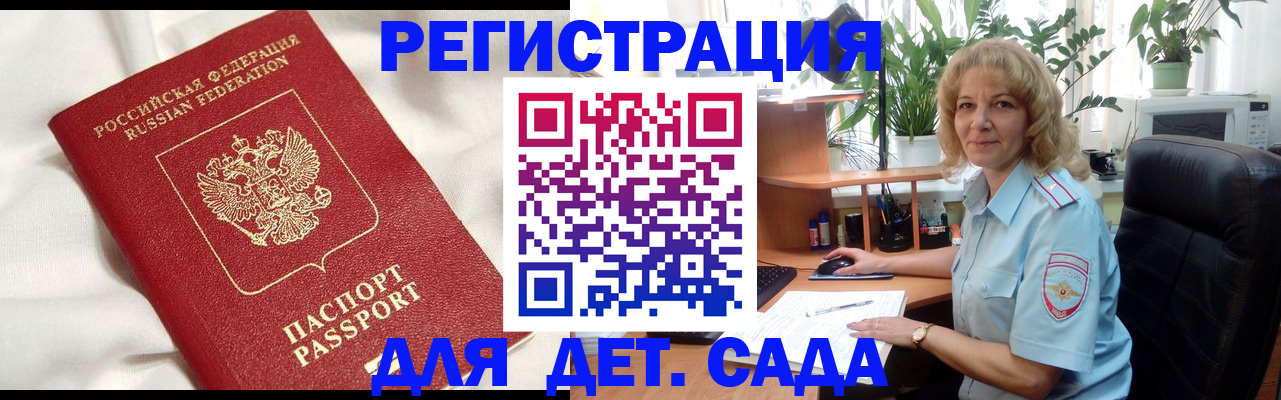 миграционный учет в Сосногорске